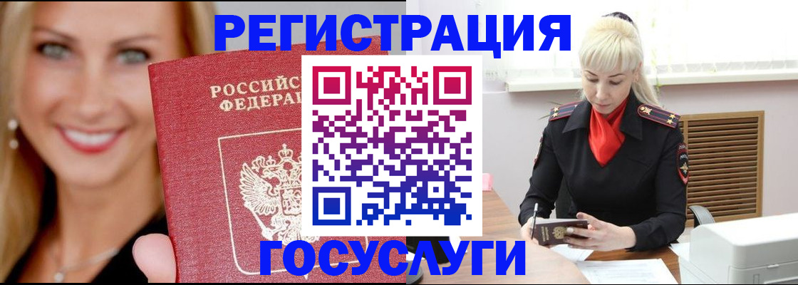 временная регистрация поиск в Донском