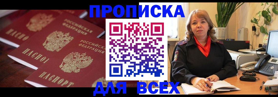 прописка иностранных граждан в Донском