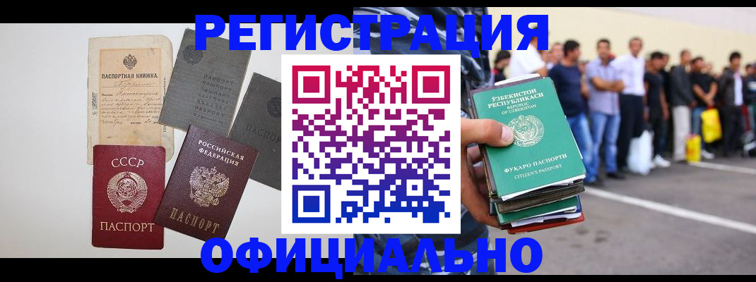 временная регистрация госуслуги в Донском